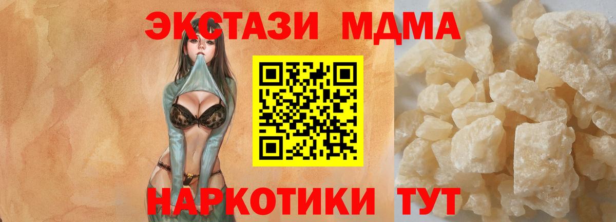 МДМА  Вход с VPN  Кондопога  МДМА Molly 